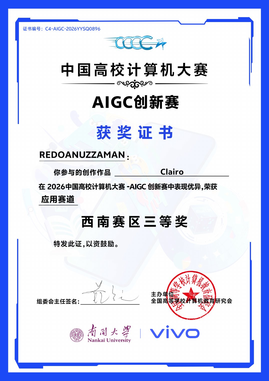 Third Prize, Southwest Region — China Collegiate Computing Contest: AIGC Innovation Track certificate